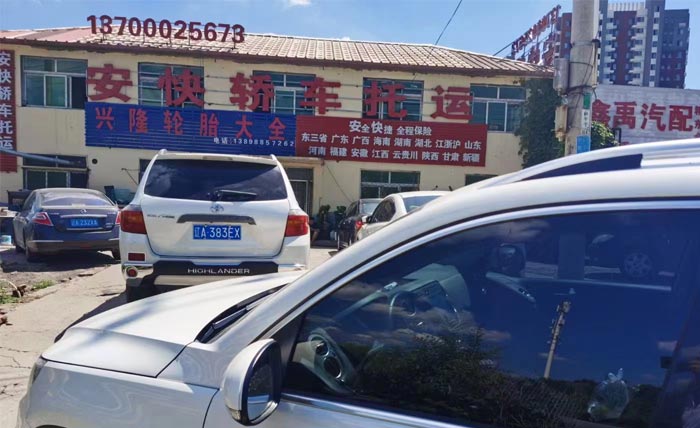 沈阳轿车托运