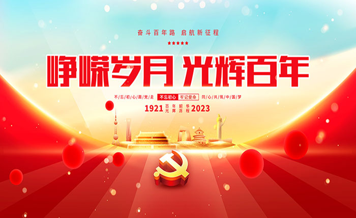 与时俱进创新担当沈阳拖车物流公司举办庆祝中国共产党建党102周年活动