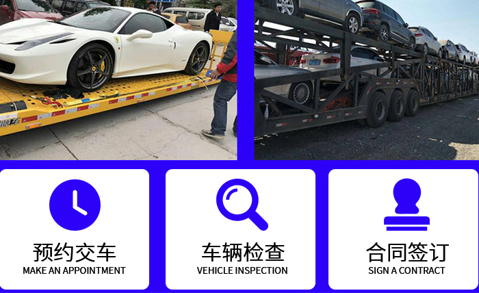 沈阳托运轿车