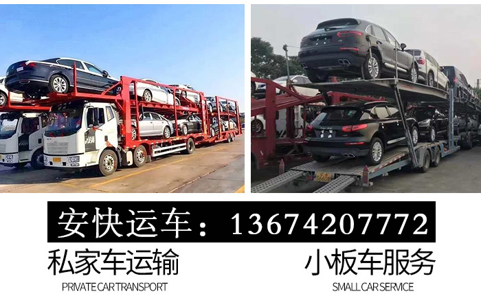 安快托运