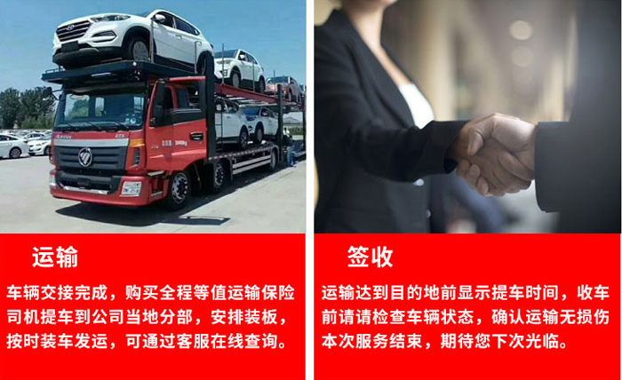 安快托运