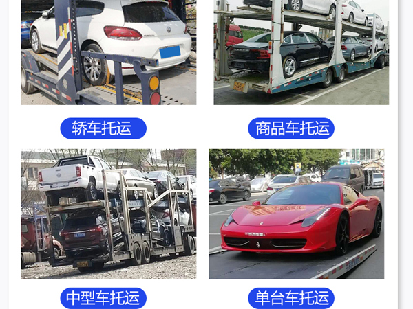 沈阳托运汽车